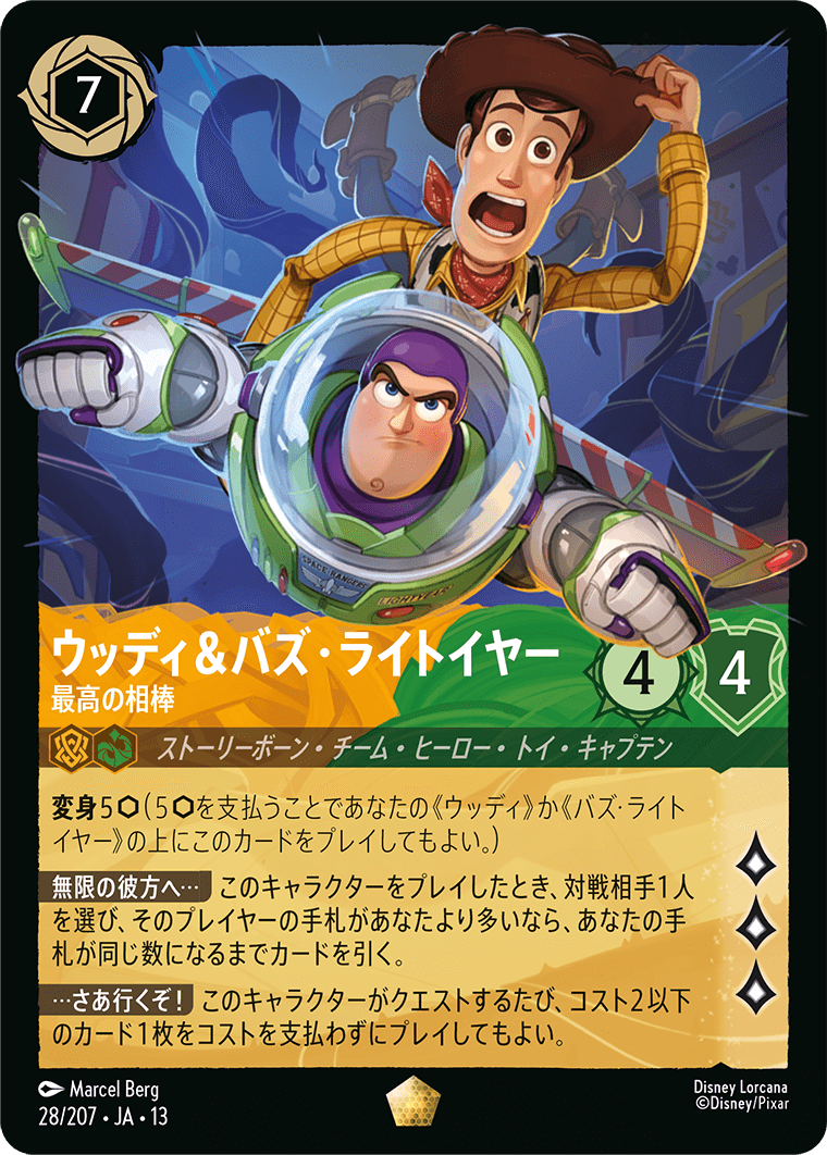 【FOIL】ウッディ＆バズ・ライトイヤー-最高の相棒【L】[28/207 JA-13]