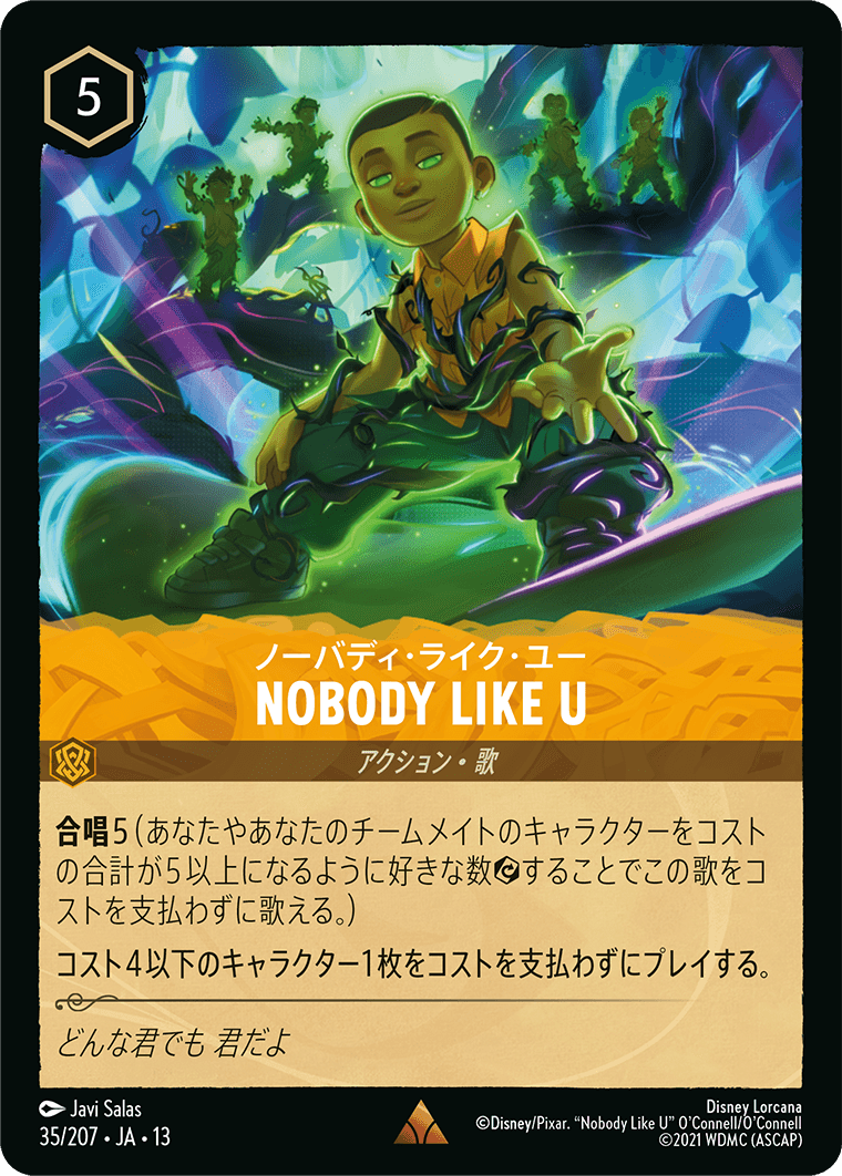 ノーバディ・ライク・ユー-NOBODY LIKE U【R】[35/207 JA-13]