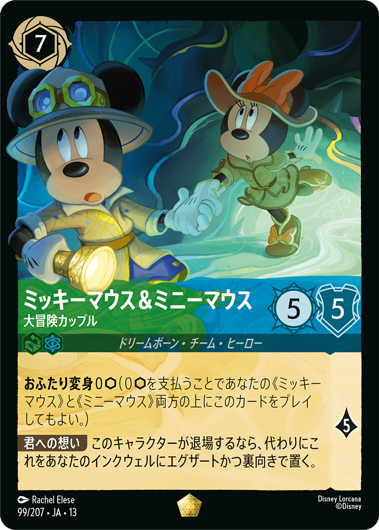 新弾特集 | ディズニー・ロルカナ専門店【ロルハッピー】ロルカナ通販