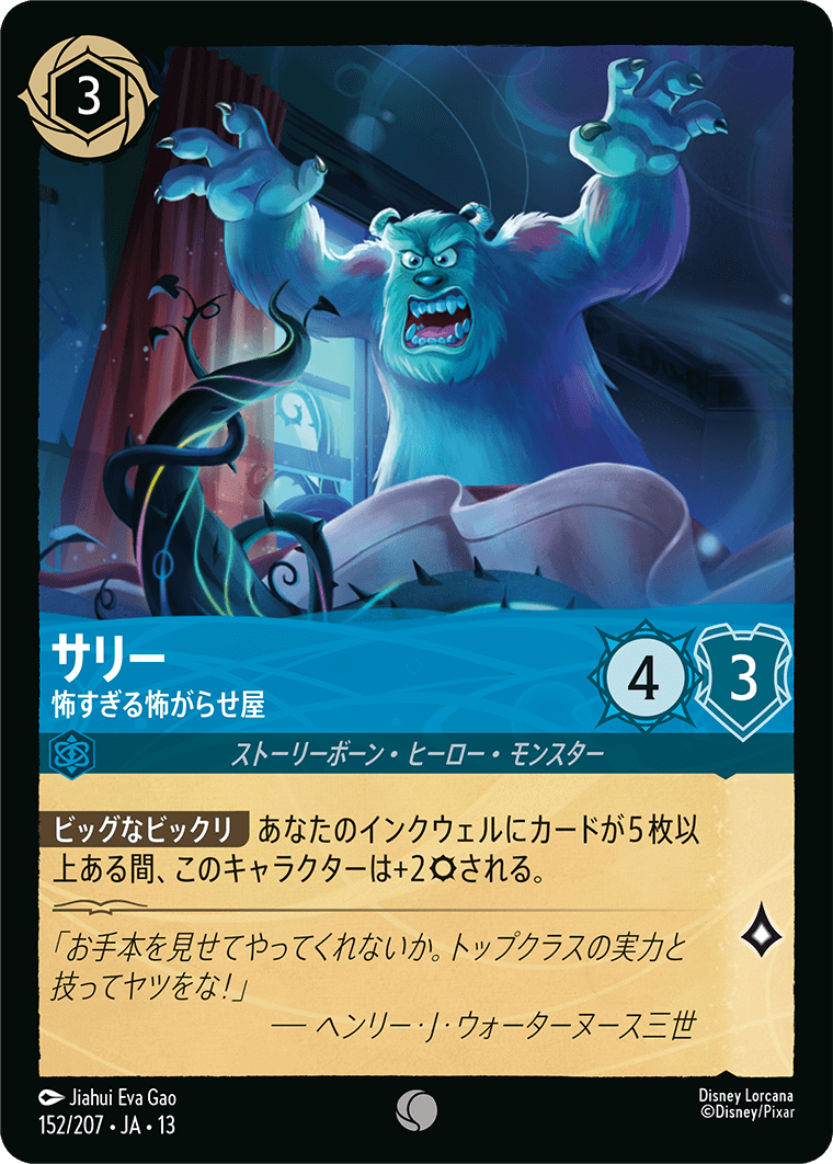 ヴァインズ・アタック！,Foil | ディズニー・ロルカナ専門店【ロル