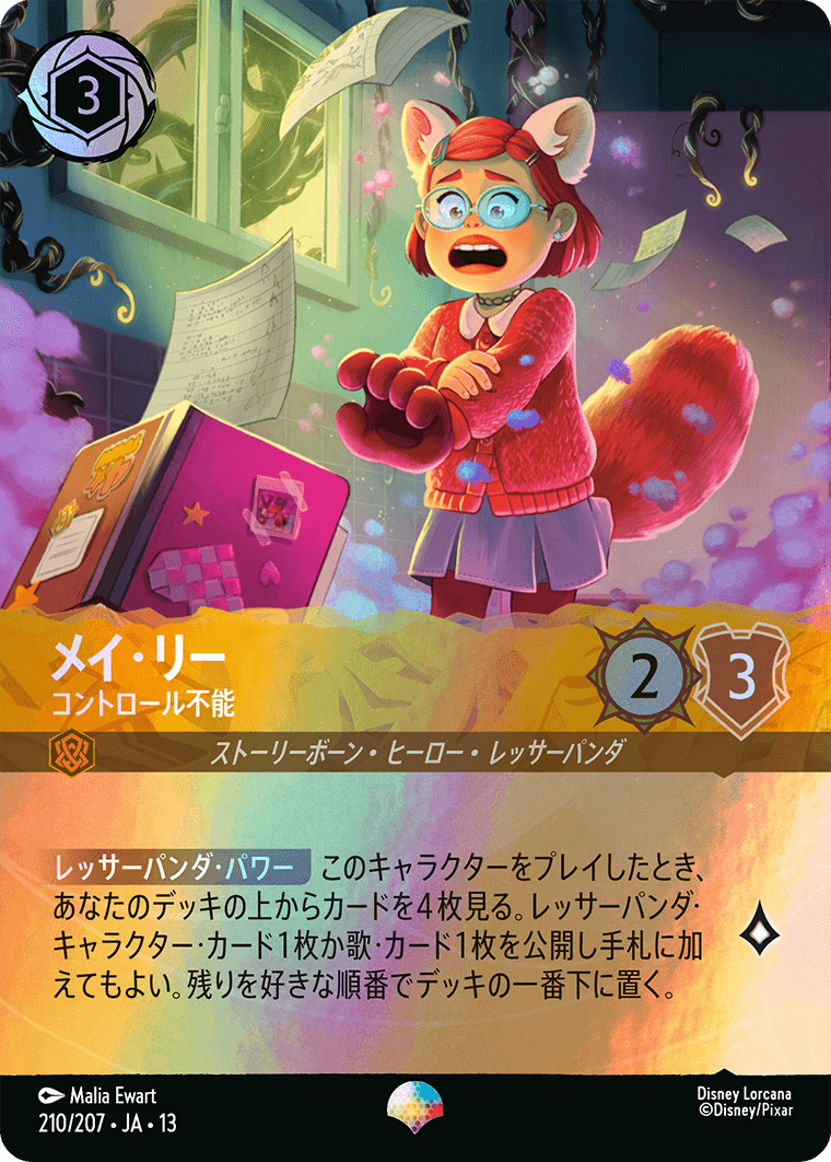 すべての商品 | ディズニー・ロルカナ専門店【ロルハッピー】ロルカナ通販
