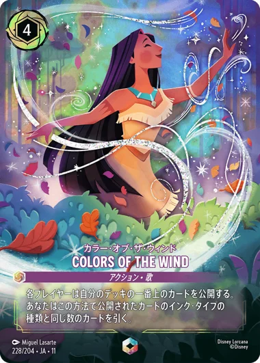 キュレーターズ・ライブラリー WINTERSPELL,エンチャンテッド