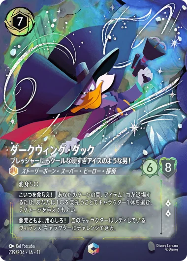キュレーターズ・ライブラリー WINTERSPELL,エンチャンテッド
