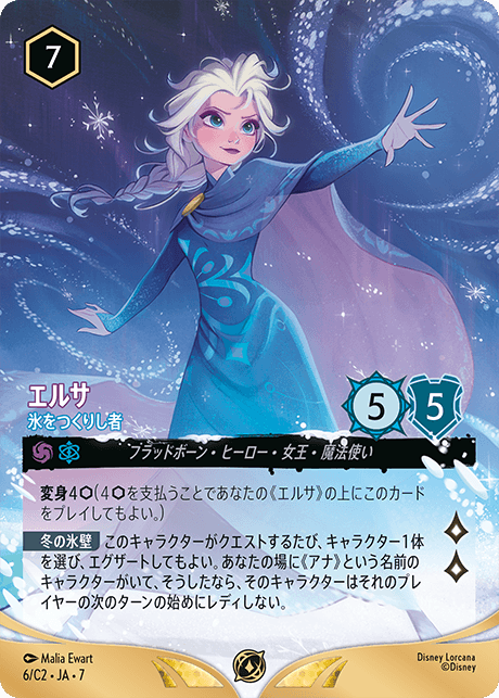 ディズニー・ロルカナ専門店【ロルハッピー】ロルカナ通販