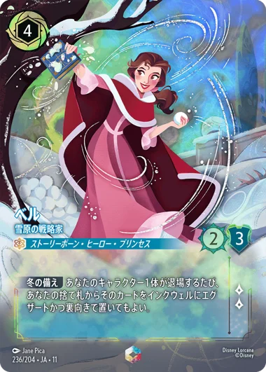 ディズニー・ロルカナ専門店【ロルハッピー】ロルカナ通販