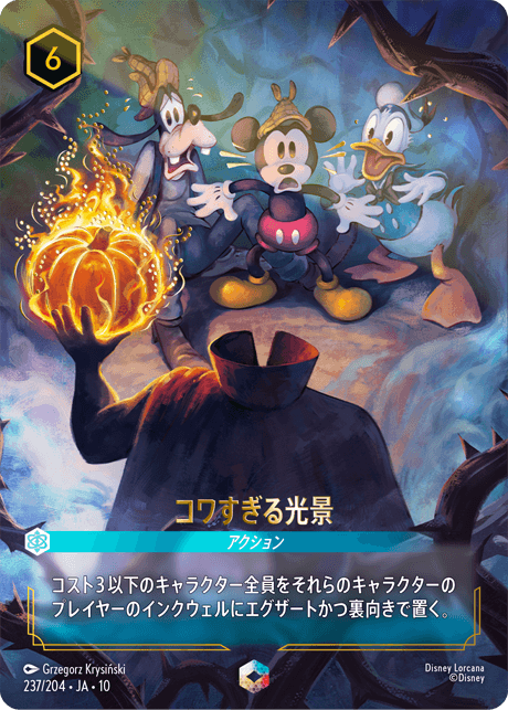 入荷しました！ | ディズニー・ロルカナ専門店【ロルハッピー