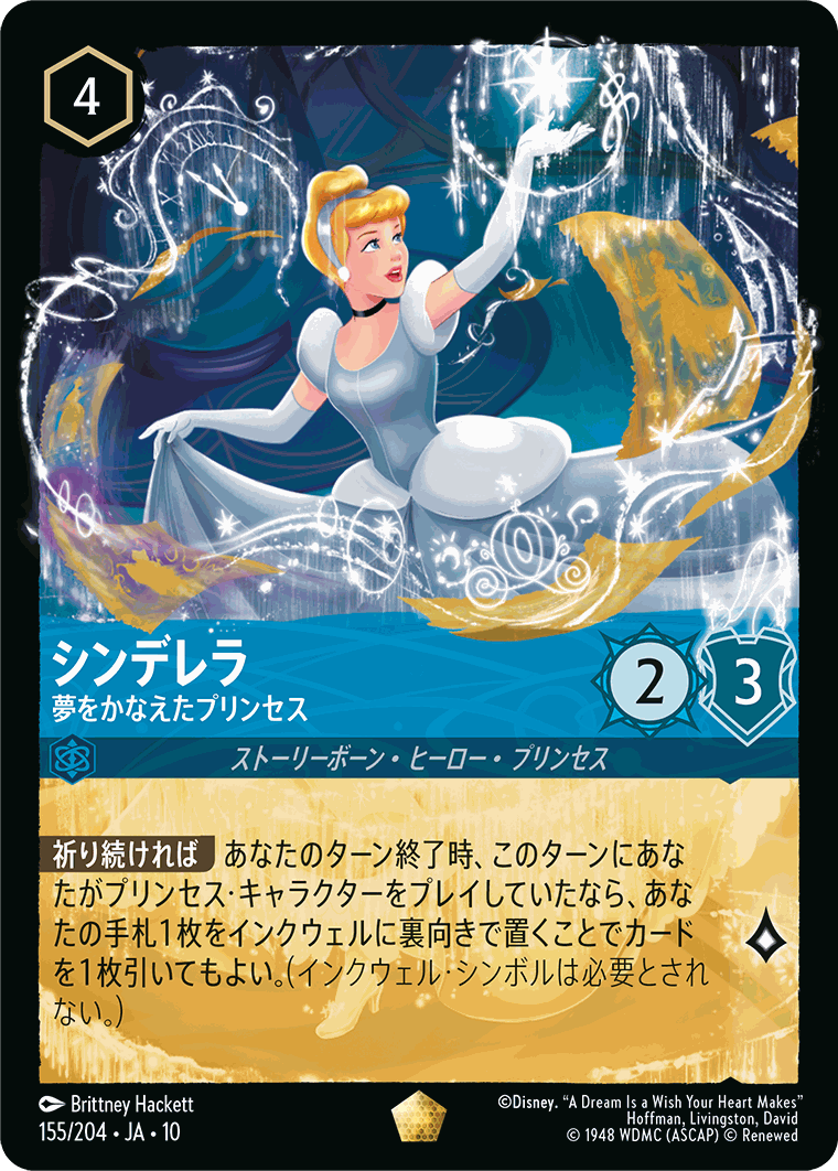 ディズニー・ロルカナ専門店【ロルハッピー】ロルカナ通販