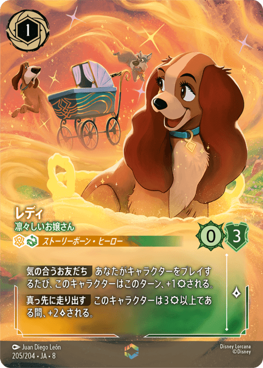 ディズニー・ロルカナ専門店【ロルハッピー】ロルカナ通販