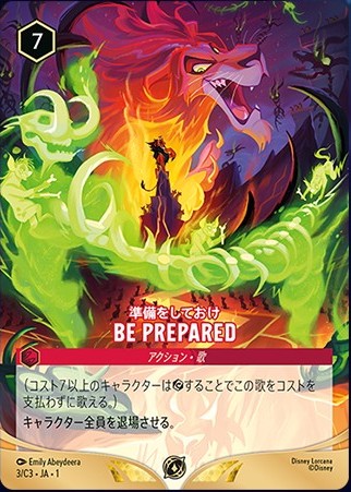 プロモ特集 | ディズニー・ロルカナ専門店【ロルハッピー】ロルカナ通販