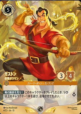 プロモ特集 | ディズニー・ロルカナ専門店【ロルハッピー】ロルカナ通販
