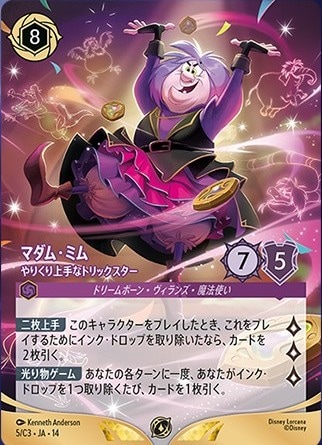 ディズニー・ロルカナ専門店【ロルハッピー】ロルカナ通販