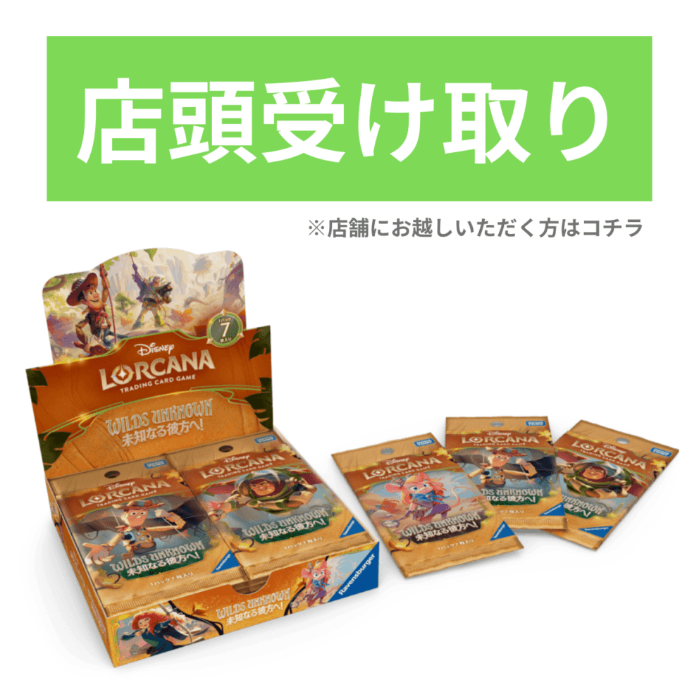 BOX/パック/未開封製品 | ディズニー・ロルカナ専門店【ロルハッピー