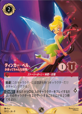 プロモ特集 | ディズニー・ロルカナ専門店【ロルハッピー】ロルカナ通販