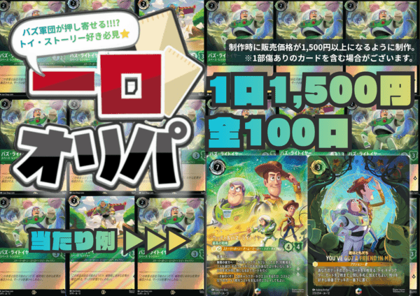 入荷しました！ | ディズニー・ロルカナ専門店【ロルハッピー