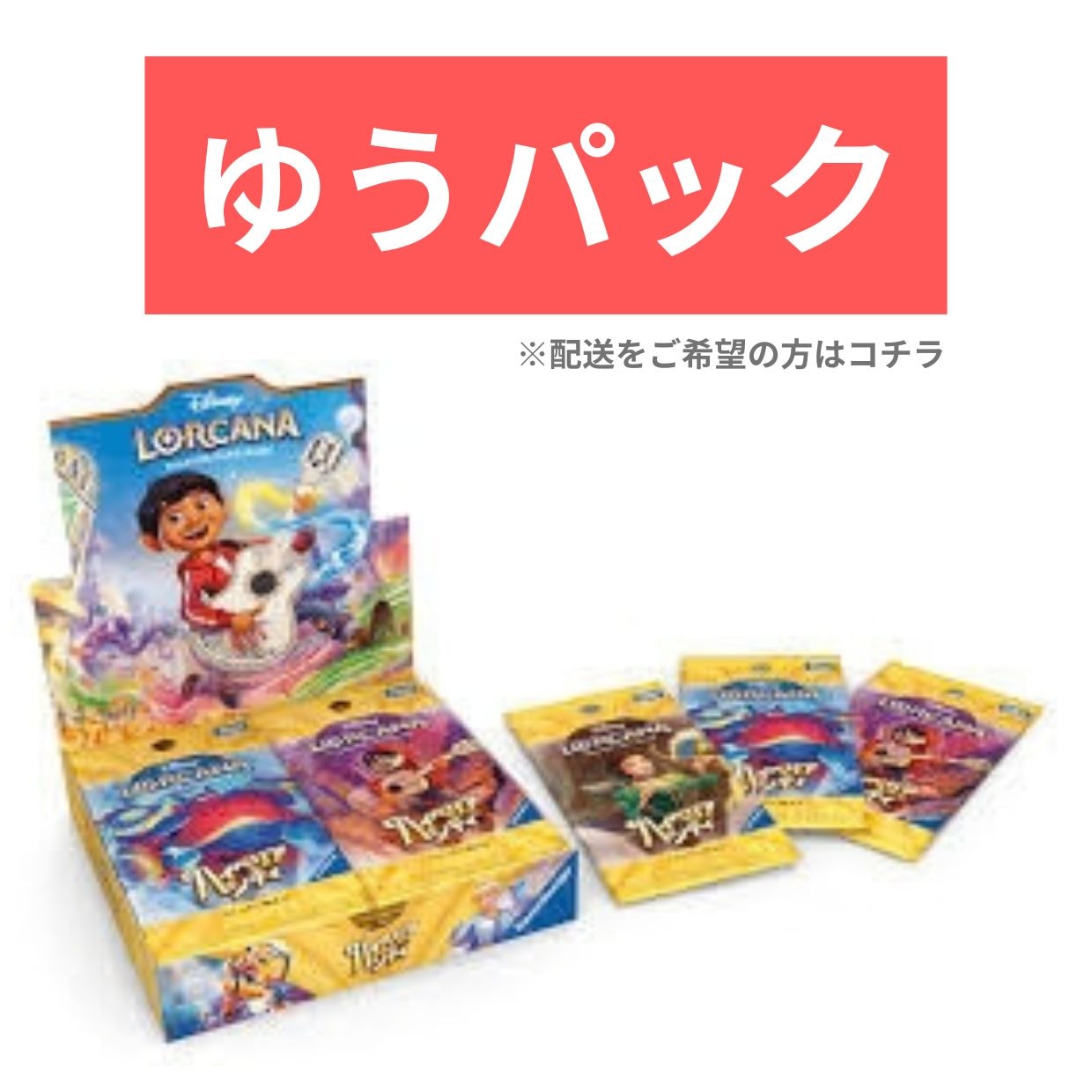 予約商品 | ディズニー・ロルカナ専門店【ロルハッピー】ロルカナ通販