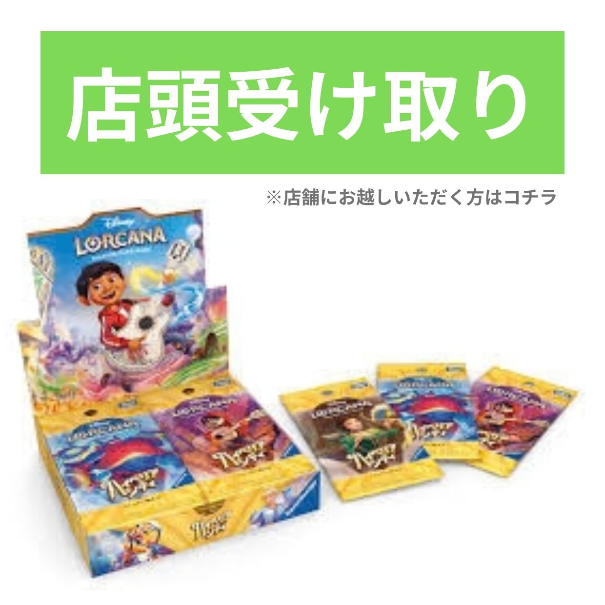 予約商品 | ディズニー・ロルカナ専門店【ロルハッピー】ロルカナ通販
