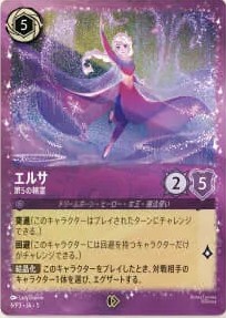 プロモ特集 | ディズニー・ロルカナ専門店【ロルハッピー】ロルカナ通販