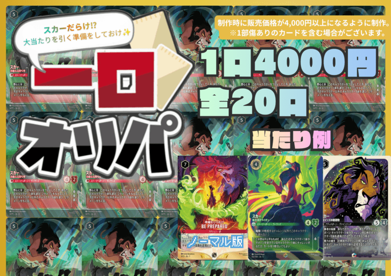 入荷しました！ | ディズニー・ロルカナ専門店【ロルハッピー
