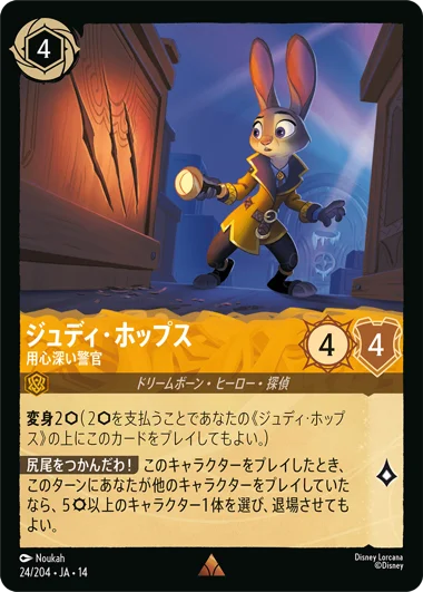 すべての商品 | ディズニー・ロルカナ専門店【ロルハッピー】ロルカナ通販