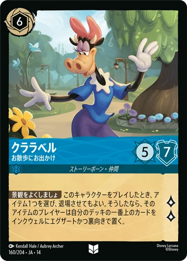 予約商品】【FOIL】クララベル-お散歩にお出かけ【U】[160/204 JA-14