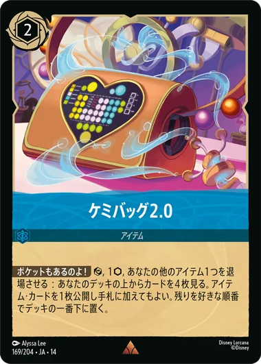 すべての商品 | ディズニー・ロルカナ専門店【ロルハッピー】ロルカナ通販