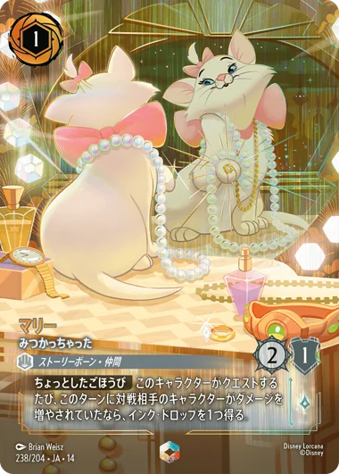すべての商品 | ディズニー・ロルカナ専門店【ロルハッピー】ロルカナ通販
