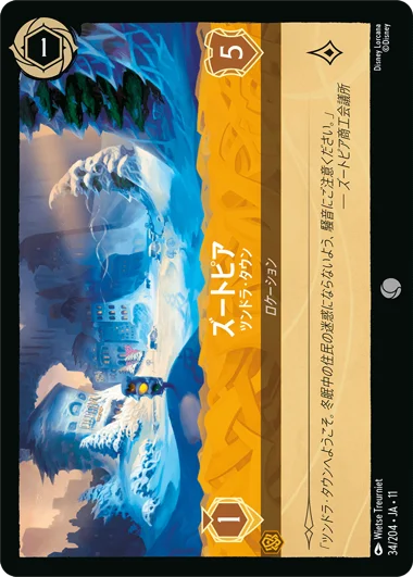 予約商品】キュレーターズ・ライブラリー WINTERSPELL | ディズニー