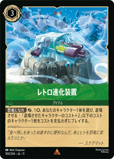 予約商品】キュレーターズ・ライブラリー WINTERSPELL | ディズニー