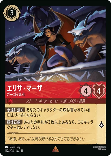 予約商品】キュレーターズ・ライブラリー WINTERSPELL | ディズニー