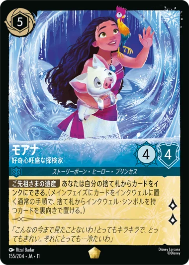 予約商品】キュレーターズ・ライブラリー WINTERSPELL | ディズニー