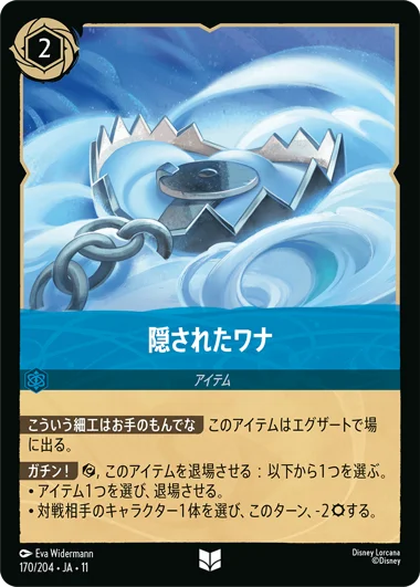 予約商品】キュレーターズ・ライブラリー WINTERSPELL | ディズニー
