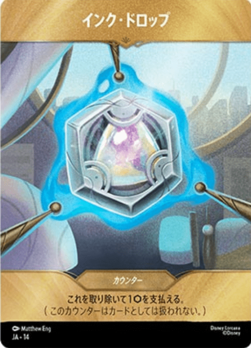 プロモ特集 | ディズニー・ロルカナ専門店【ロルハッピー】ロルカナ通販