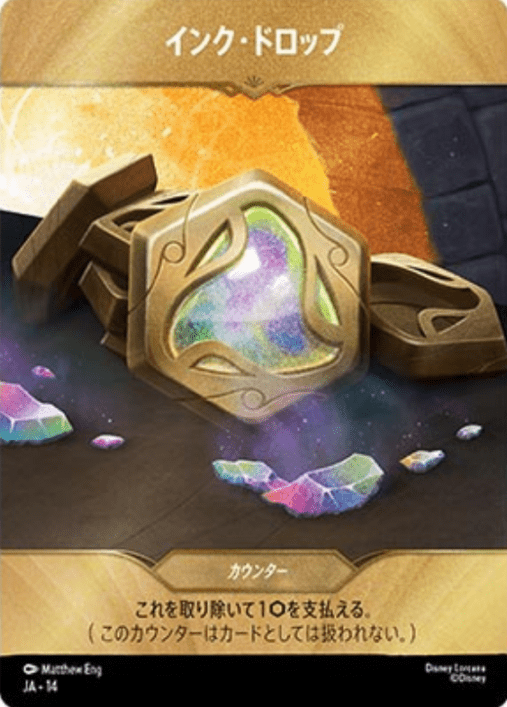 プロモ特集 | ディズニー・ロルカナ専門店【ロルハッピー】ロルカナ通販