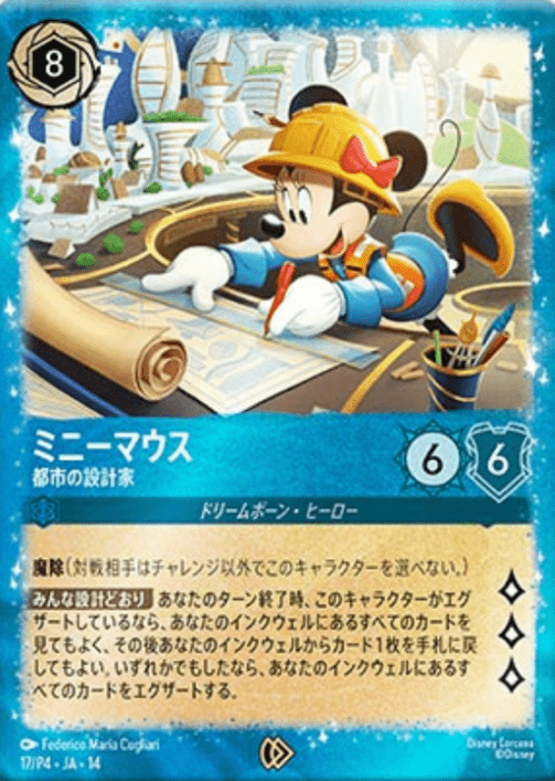 プロモ特集 | ディズニー・ロルカナ専門店【ロルハッピー】ロルカナ通販