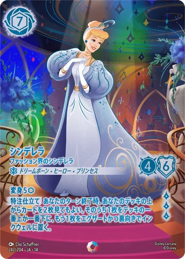 ロルカナGP プレイマット　シンデレラ　プロモーション【匿名補償配送】 タカラトミー（TAKARA TOMY） ディズニー・ロルカナ・TCG 日本語版