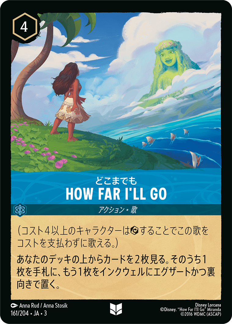 検索結果｜ディズニーロルカナ買取専門店【ロルハッピー】