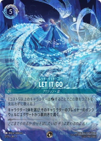 ♦︎極美品♦︎ロルカナ　Let it go プロモ　センターリング◎ ♦︎極美品♦︎ロルカナ Let it go プロモ センターリング◎ 2026年
