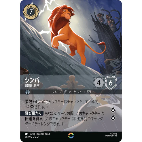 検索結果｜ディズニーロルカナ買取専門店【ロルハッピー】