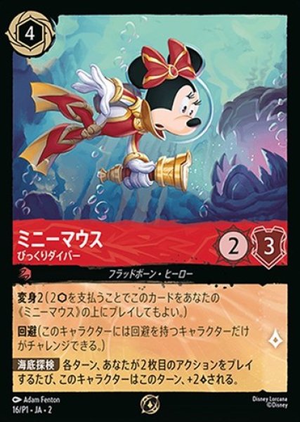 プロモ | 検索結果｜ディズニーロルカナ買取専門店【ロルハッピー買取】