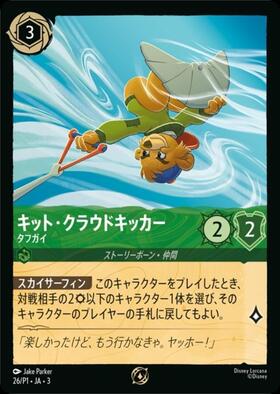 プロモ | 検索結果｜ディズニーロルカナ買取専門店【ロルハッピー買取】