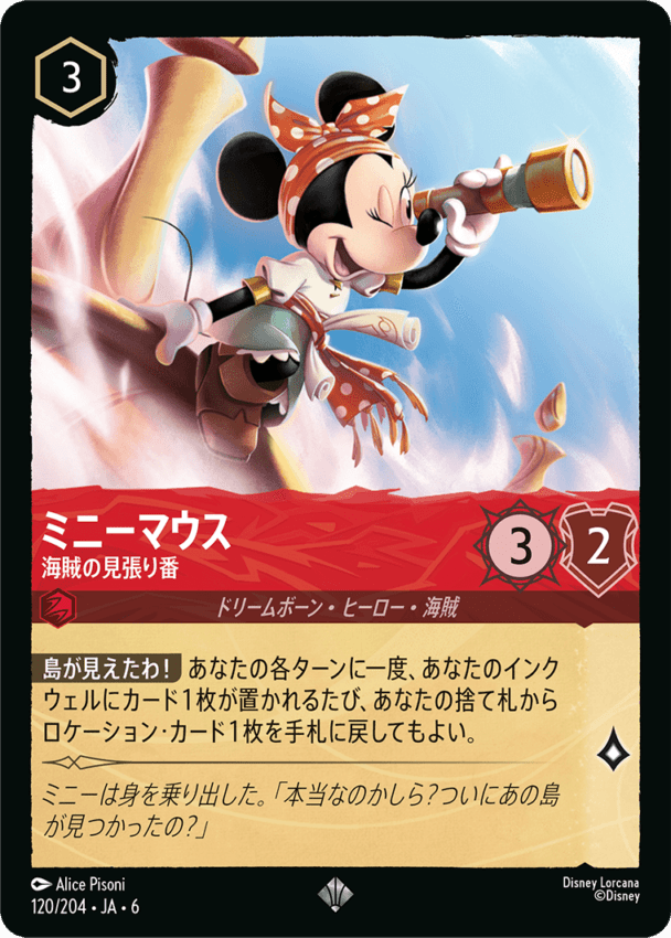 検索結果｜ディズニーロルカナ買取専門店【ロルハッピー】