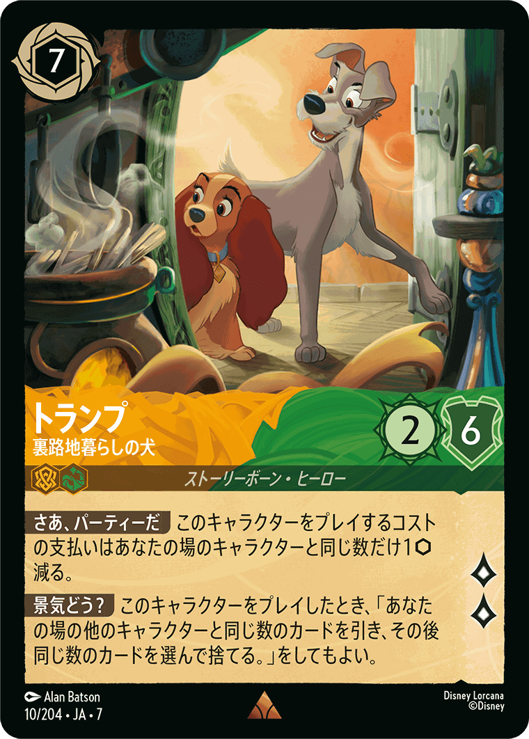 検索結果｜ディズニーロルカナ買取専門店【ロルハッピー】