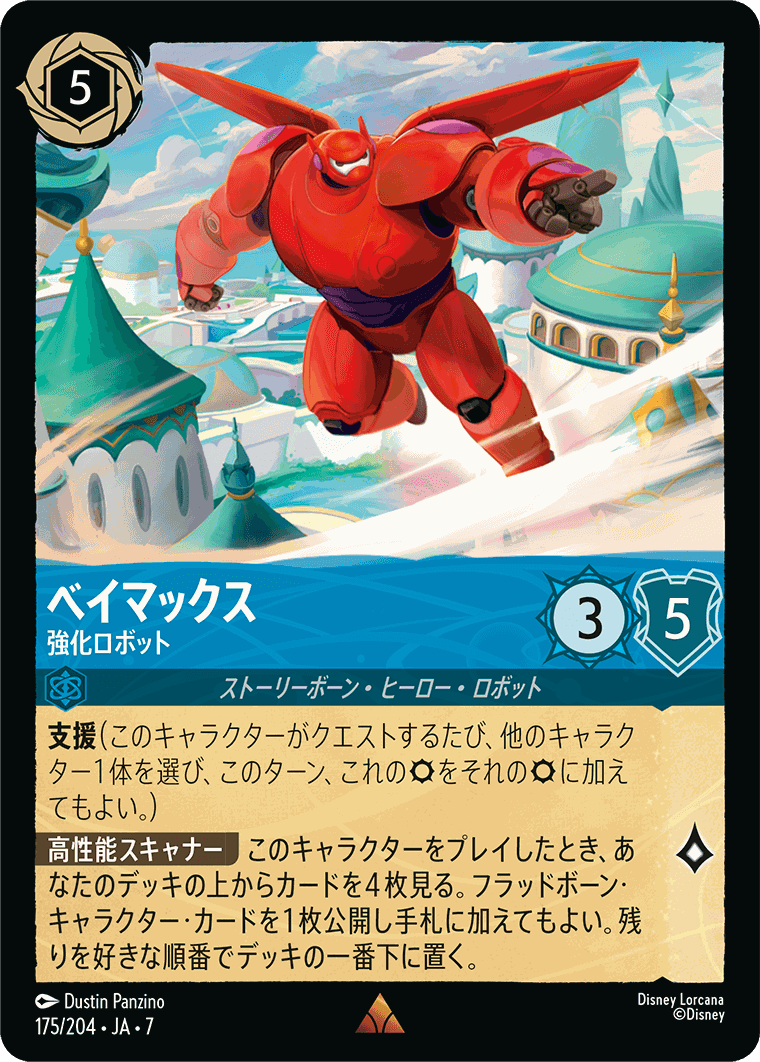 検索結果｜ディズニーロルカナ買取専門店【ロルハッピー】