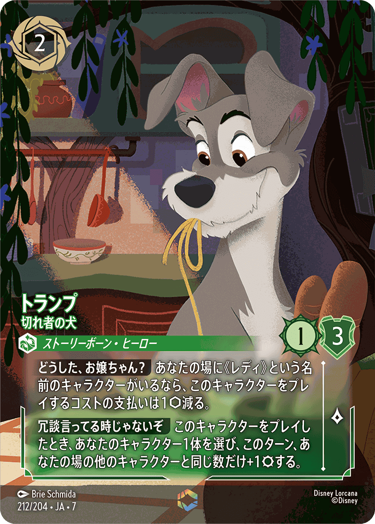すべての商品 | 検索結果｜ディズニーロルカナ買取専門店【ロル