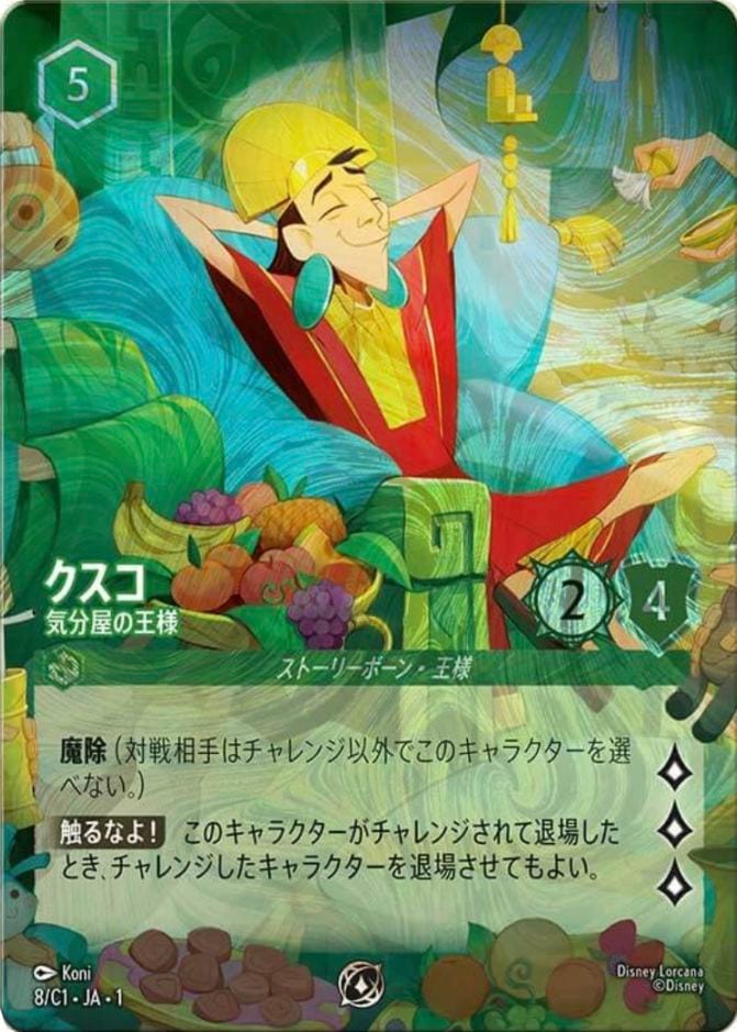 プロモ | 検索結果｜ディズニーロルカナ買取専門店【ロルハッピー買取】