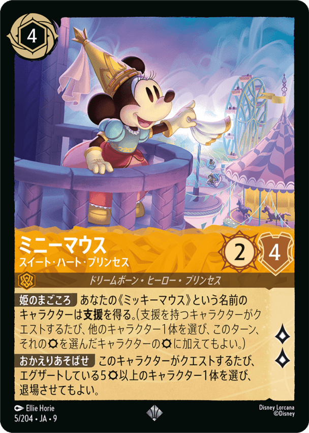 FOIL】ミニーマウス- スイート・ハート・プリンセス【SR】[5/204 JA-9
