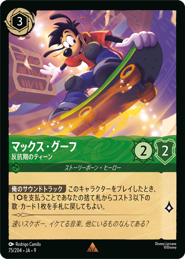 検索結果｜ディズニーロルカナ買取専門店【ロルハッピー】