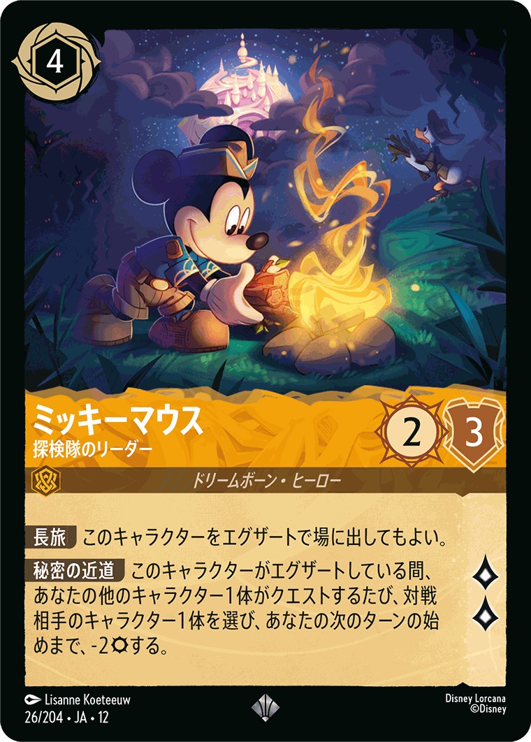 Disney Lorcana ミッキーマウス 鋭利きの盗賊 ミッキーマウス - 銃士