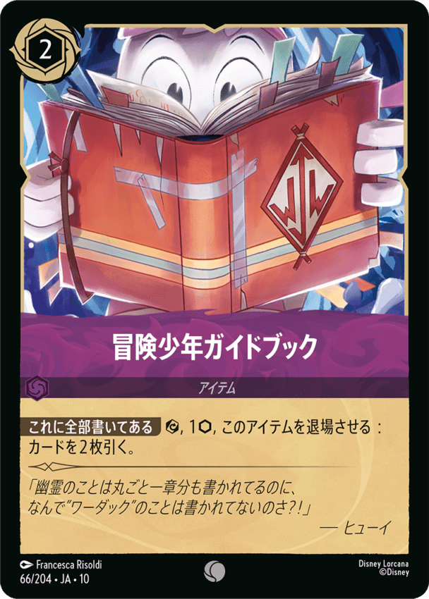 検索結果｜ディズニーロルカナ買取専門店【ロルハッピー】