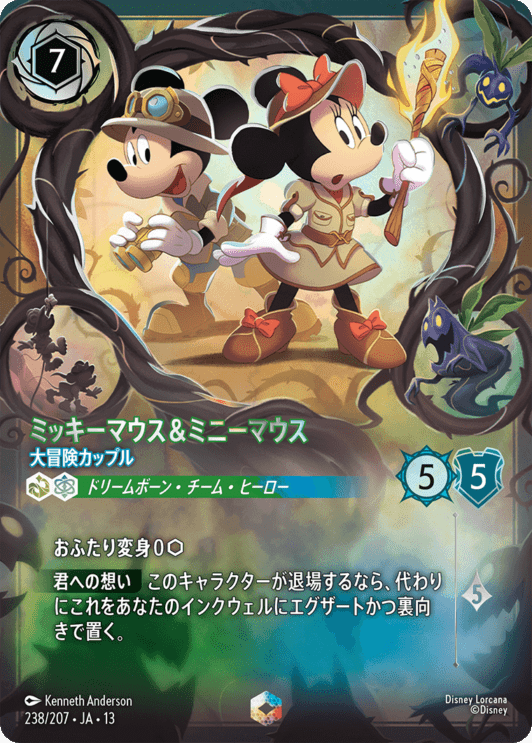 検索結果｜ディズニーロルカナ買取専門店【ロルハッピー】